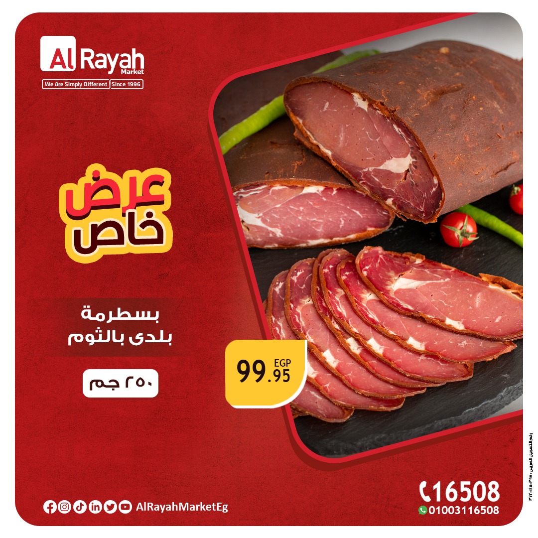 al-raya offers from 15oct to 17oct 2024 عروض الراية من 15 أكتوبر حتى 17 أكتوبر 2024 صفحة رقم 2